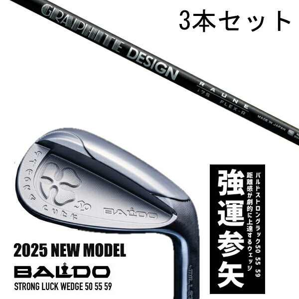 カスタムクラブ 【3本セット】 2025年モデル バルド ストロング ラック ウエッジ BALDO STRONG LUCK WEDGE / ラウネ 60-90 ...