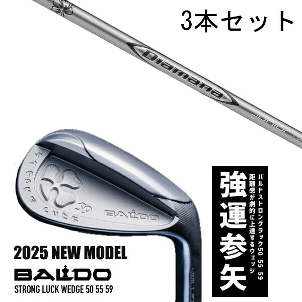 カスタムクラブ 【3本セット】 2025年モデル バルド ストロング ラック ウエッジ BALDO STRONG LUCK WEDGE / ディアマナ ジュニア...