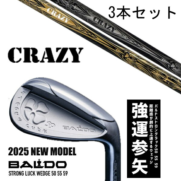 カスタムクラブ 【3本セット】 2025年モデル バルド ストロング ラック ウエッジ BALDO STRONG LUCK WEDGE / クレイジー デッド ...