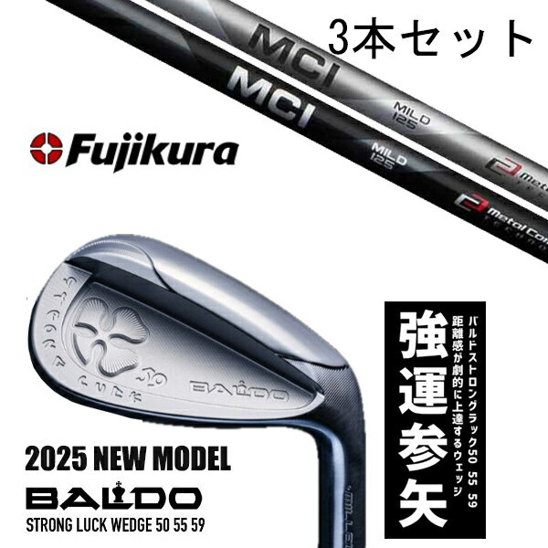 カスタムクラブ 【3本セット】 2025年モデル バルド ストロング ラック ウエッジ BALDO STRONG LUCK WEDGE / MCI MC125 ...