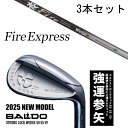 カスタムクラブ 【3本セット】 2025年モデル バルド ストロング ラック ウエッジ BALDO STRONG LUCK WEDGE / ファイアーエクスプレ...