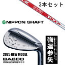 カスタムクラブ 【3本セット】 2025年モデル バルド ストロング ラック ウエッジ BALDO STRONG LUCK WEDGE / NSプロ モーダス3...