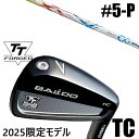 カスタムクラブ 正規販売店 【5-P 6本セット】 2025年モデル バルド TTシリーズ フォージド ツアーキャビティー アイアン TC / BALDO TT...