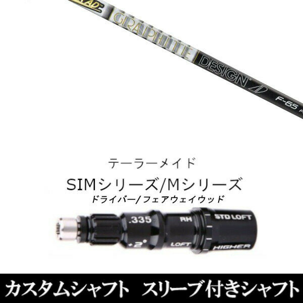 楽天市場】sim2 max フェアウェイウッド tour adの通販 楽天市場】sim2 max フェアウェイウッド tour adの通販