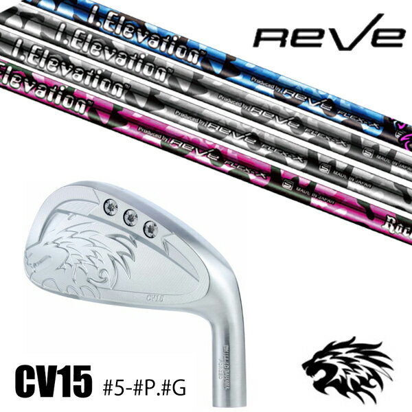 #5-#P.#G 7本セット / カスタムクラブ 正規販売店 エミリッドバハマ カールビンソン CV15 アイアン / レーヴ アイ.エレベーション アイアン ...