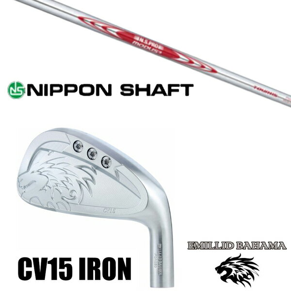 樂天商城 - カスタムクラブ 正規販売店 エミリッドバハマ カールビンソン CV15 アイアン / NSプロ モーダス3 ツアー115 アイアン / 5営業日以内の発送