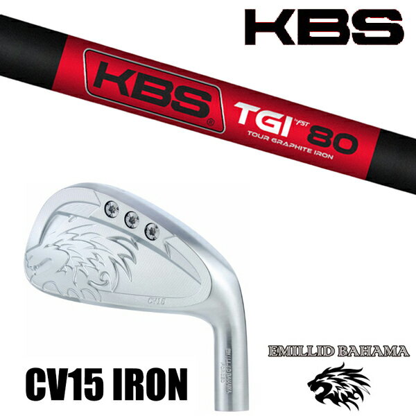 樂天商城 - カスタムクラブ 正規販売店 エミリッドバハマ カールビンソン CV15 アイアン / KBS TGI 90-110 ツアーグラファイト アイアン / 5営業日以内の発送