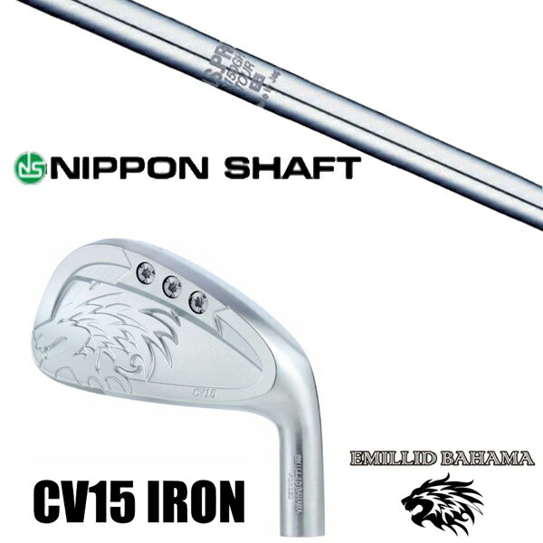 カスタムクラブ 正規販売店 エミリッドバハマ カールビンソン CV15 アイアン / NSプロ 1150GHツアー 日..