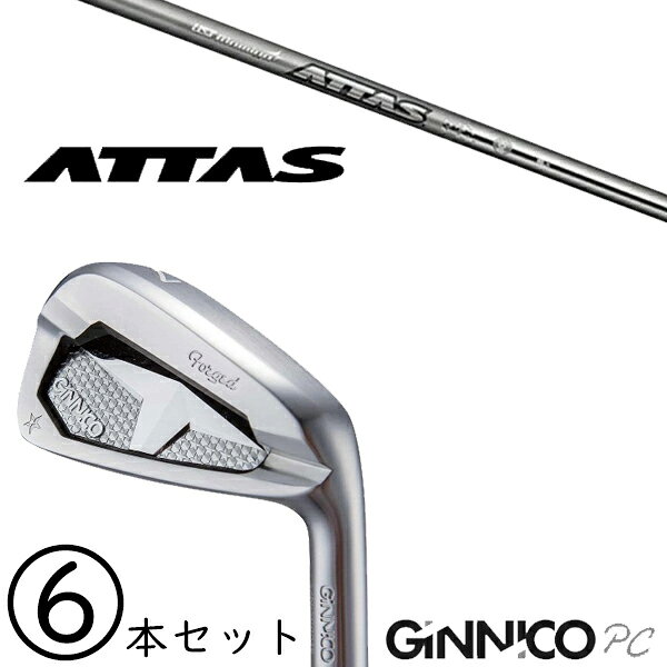 Rakuten - 5-PW 6-AW 6本セット / 飛距離×安定 ジニコ PC アイアン カスタムクラブ / アッタスアイアン 40R-80S USTマミア / 5営業日以内の発送