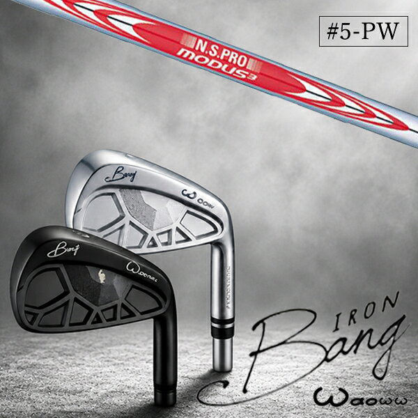 Waoww BANG IR 番手 #5 / #6 / #7 / #8 / #9 / PW ロフト角 24° / 28° / 32° / 36° / 40° / 46° ライ角 60.5° / 61° / 61.5° / 62° / 62.5° / 63° ヘッド重量 257g / 264g / 271g / 278g / 285g / 292g ※製品には表示スペックと多少の誤差が生じる場合がありますのでご了承下さい。 ※こちらの商品はオーダーメイドとなります。ご注文確定後、お客様のご要望に応じてカスタムいたします。 ※また、メーカー欠品等により、ご注文をキャンセルさせていただくことが稀にございます。予めご了承願います。Waoww Bang（バン）アイアン Waoww 独自の GEO-MATRIX （ジオ ・ マトリックス） 構造 スイートスポット 1.4 倍、 常識外れの初速と安定性。 HYBRID-SURFACE がスピンの不確定要素を排除する。 フェース面には極限まで平滑度を高めた CNC ミーリングと、ミクロン単位で刻まれた ” レーザーエングレービング ” 幾何学が、 力を支配する。 『独自のフォース ・ ディストリビューション（Force Distribution） により、 かつてない初速と安定性を実現。 オフセンターヒット時でもエネルギーを適切に再分配し、 前作 RV555 アイアンに比べスイートスポットは約 1.4 倍を確保。 番手 #5 / #6 / #7 / #8 / #9 / PW ロフト角 24° / 28° / 32° / 36° / 40° / 46° ライ角 60.5° / 61° / 61.5° / 62° / 62.5° / 63° ヘッド重量 257g / 264g / 271g / 278g / 285g / 292g ※製品には表示スペックと多少の誤差が生じる場合がありますのでご了承下さい。 ※こちらの商品はオーダーメイドとなります。ご注文確定後、お客様のご要望に応じてカスタムいたします。 ※また、メーカー欠品等により、ご注文をキャンセルさせていただくことが稀にございます。予めご了承願います。 【検索ワード】※商品説明とは関係ありません 2026年最新モデル / ワオ / バルド / エミリットバハマ / ミステリー / ムジーク / タクミジャパン / 共栄ゴルフ / ジニコ / ピン / フジクラ / グラファイトデザイン / ワクチンコンポ　ファイヤーエクスプレス / バシレウス / クレイジー / 日本シャフト / トゥルーテンパー / ダイナミックゴールド / プロジェクトエックス / スチールファイバー / KBS / 三菱ケミカル / カスタムクラブ / オリジナルクラブ / マイクラブ / 高級クラブ / 特注クラブ / スコアアップ / ホンマゴルフ /タイトリスト / 名前入れ / キャロウェイ / キャディバッグ / ゴルフボール / 送料無料 / 限定 / オウンネーム / 日本正規品 / XXIO / 地クラブ / 最新モデル / 2025年 / 藤倉 / トリプルエックス / TRPX / コンポジットテクノ / クレイジー / CRAZY / バシレウス / Basileus / 日本シャフト / ネクストゴルフ / アーチゴルフ / ジゲン / オーダーメイド