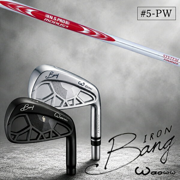 5-PW 6本セット/ カスタムクラブ Waoww ワオ BANG IRON バン アイアン / NSプロ モーダス3 システム3 ツアー125 アイアン / 5営業日以内の発送