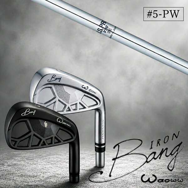 Waoww BANG IR 番手 #5 / #6 / #7 / #8 / #9 / PW ロフト角 24° / 28° / 32° / 36° / 40° / 46° ライ角 60.5° / 61° / 61.5° / 62° / 62.5° / 63° ヘッド重量 257g / 264g / 271g / 278g / 285g / 292g ※製品には表示スペックと多少の誤差が生じる場合がありますのでご了承下さい。 ※こちらの商品はオーダーメイドとなります。ご注文確定後、お客様のご要望に応じてカスタムいたします。 ※また、メーカー欠品等により、ご注文をキャンセルさせていただくことが稀にございます。予めご了承願います。Waoww Bang（バン）アイアン Waoww 独自の GEO-MATRIX （ジオ ・ マトリックス） 構造 スイートスポット 1.4 倍、 常識外れの初速と安定性。 HYBRID-SURFACE がスピンの不確定要素を排除する。 フェース面には極限まで平滑度を高めた CNC ミーリングと、ミクロン単位で刻まれた ” レーザーエングレービング ” 幾何学が、 力を支配する。 『独自のフォース ・ ディストリビューション（Force Distribution） により、 かつてない初速と安定性を実現。 オフセンターヒット時でもエネルギーを適切に再分配し、 前作 RV555 アイアンに比べスイートスポットは約 1.4 倍を確保。 番手 #5 / #6 / #7 / #8 / #9 / PW ロフト角 24° / 28° / 32° / 36° / 40° / 46° ライ角 60.5° / 61° / 61.5° / 62° / 62.5° / 63° ヘッド重量 257g / 264g / 271g / 278g / 285g / 292g ※製品には表示スペックと多少の誤差が生じる場合がありますのでご了承下さい。 ※こちらの商品はオーダーメイドとなります。ご注文確定後、お客様のご要望に応じてカスタムいたします。 ※また、メーカー欠品等により、ご注文をキャンセルさせていただくことが稀にございます。予めご了承願います。 【検索ワード】※商品説明とは関係ありません 2026年最新モデル / ワオ / バルド / エミリットバハマ / ミステリー / ムジーク / タクミジャパン / 共栄ゴルフ / ジニコ / ピン / フジクラ / グラファイトデザイン / ワクチンコンポ　ファイヤーエクスプレス / バシレウス / クレイジー / 日本シャフト / トゥルーテンパー / ダイナミックゴールド / プロジェクトエックス / スチールファイバー / KBS / 三菱ケミカル / カスタムクラブ / オリジナルクラブ / マイクラブ / 高級クラブ / 特注クラブ / スコアアップ / ホンマゴルフ /タイトリスト / 名前入れ / キャロウェイ / キャディバッグ / ゴルフボール / 送料無料 / 限定 / オウンネーム / 日本正規品 / XXIO / 地クラブ / 最新モデル / 2025年 / 藤倉 / トリプルエックス / TRPX / コンポジットテクノ / クレイジー / CRAZY / バシレウス / Basileus / 日本シャフト / ネクストゴルフ / アーチゴルフ / ジゲン / オーダーメイド