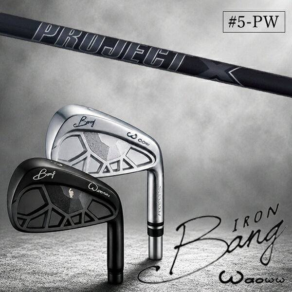 Waoww BANG IR 番手 #5 / #6 / #7 / #8 / #9 / PW ロフト角 24° / 28° / 32° / 36° / 40° / 46° ライ角 60.5° / 61° / 61.5° / 62° / 62.5° / 63° ヘッド重量 257g / 264g / 271g / 278g / 285g / 292g ※製品には表示スペックと多少の誤差が生じる場合がありますのでご了承下さい。 ※こちらの商品はオーダーメイドとなります。ご注文確定後、お客様のご要望に応じてカスタムいたします。 ※また、メーカー欠品等により、ご注文をキャンセルさせていただくことが稀にございます。予めご了承願います。Waoww Bang（バン）アイアン Waoww 独自の GEO-MATRIX （ジオ ・ マトリックス） 構造 スイートスポット 1.4 倍、 常識外れの初速と安定性。 HYBRID-SURFACE がスピンの不確定要素を排除する。 フェース面には極限まで平滑度を高めた CNC ミーリングと、ミクロン単位で刻まれた ” レーザーエングレービング ” 幾何学が、 力を支配する。 『独自のフォース ・ ディストリビューション（Force Distribution） により、 かつてない初速と安定性を実現。 オフセンターヒット時でもエネルギーを適切に再分配し、 前作 RV555 アイアンに比べスイートスポットは約 1.4 倍を確保。 番手 #5 / #6 / #7 / #8 / #9 / PW ロフト角 24° / 28° / 32° / 36° / 40° / 46° ライ角 60.5° / 61° / 61.5° / 62° / 62.5° / 63° ヘッド重量 257g / 264g / 271g / 278g / 285g / 292g ※製品には表示スペックと多少の誤差が生じる場合がありますのでご了承下さい。 ※こちらの商品はオーダーメイドとなります。ご注文確定後、お客様のご要望に応じてカスタムいたします。 ※また、メーカー欠品等により、ご注文をキャンセルさせていただくことが稀にございます。予めご了承願います。 【検索ワード】※商品説明とは関係ありません 2026年最新モデル / ワオ / バルド / エミリットバハマ / ミステリー / ムジーク / タクミジャパン / 共栄ゴルフ / ジニコ / ピン / フジクラ / グラファイトデザイン / ワクチンコンポ　ファイヤーエクスプレス / バシレウス / クレイジー / 日本シャフト / トゥルーテンパー / ダイナミックゴールド / プロジェクトエックス / スチールファイバー / KBS / 三菱ケミカル / カスタムクラブ / オリジナルクラブ / マイクラブ / 高級クラブ / 特注クラブ / スコアアップ / ホンマゴルフ /タイトリスト / 名前入れ / キャロウェイ / キャディバッグ / ゴルフボール / 送料無料 / 限定 / オウンネーム / 日本正規品 / XXIO / 地クラブ / 最新モデル / 2025年 / 藤倉 / トリプルエックス / TRPX / コンポジットテクノ / クレイジー / CRAZY / バシレウス / Basileus / 日本シャフト / ネクストゴルフ / アーチゴルフ / ジゲン / オーダーメイド