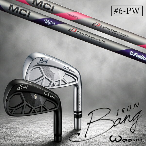 6-PW 5本セット/ カスタムクラブ Waoww ワオ BANG IRON バン アイアン / MCI プラクティス アイアンシャフト フジクラ / 5営業日以内の発送