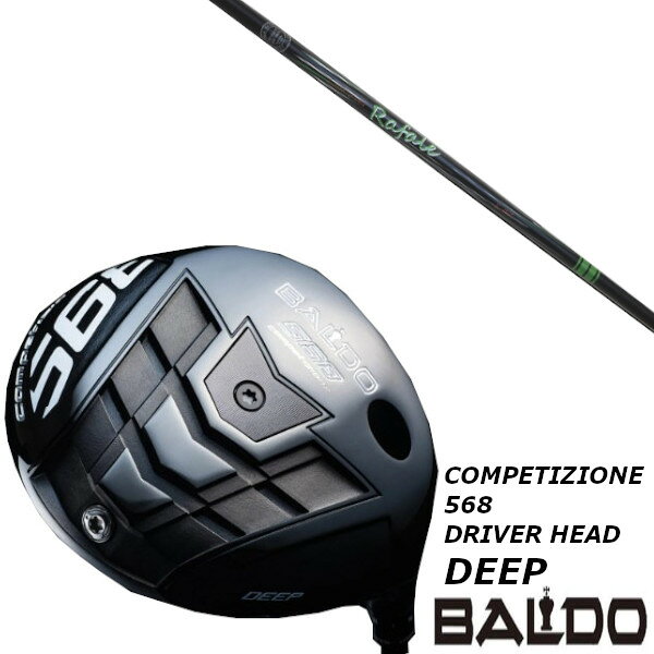 カスタムクラブ バルド BALDO COMPETIZIONE 568 DRIVER HEAD DEEP MODEL コンペチオーネ 568 ドライバー ネクストゴルフ Rafale RS1.0 ラファール シャフト オーダーメイド