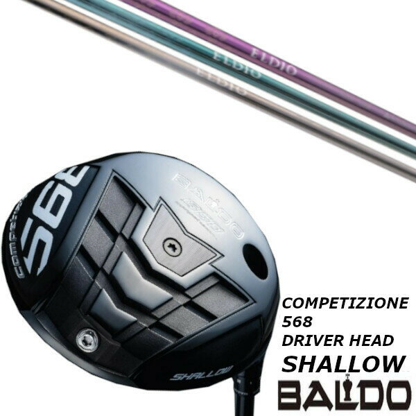 カスタムクラブ BALDO バルド コンペチオーネ 568 DRIVER HEAD SHALLOW ドライバー 三菱ケミカル エルディオ ELDIO No.03 女性専用シャフト
