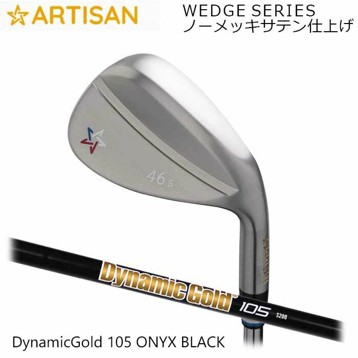 カスタムクラブ アーティザンウェッジ ARTISAN Dynamic Gold 105 Onyx Black ノーメッキサテン仕上げ アーティザン ゴルフ アー...