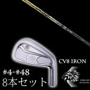8本セット カスタムクラブ エミリッドバハマ カールヴィンソン CV8アイアン #4-#48 バシレウス BiZ70 90 EMILLID BAHAMA