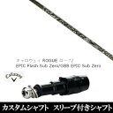 カスタムクラブ スリーブ付きシャフト TRPX AFTERBURNER AB503 キャロウェイ ROGUEシリーズ