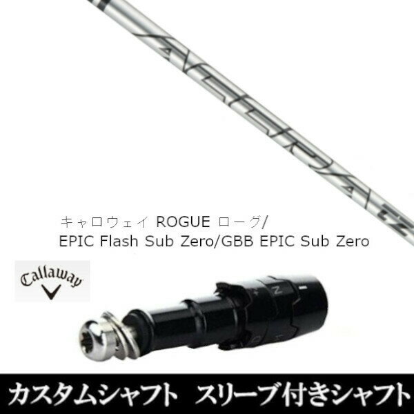 カスタムクラブ スリーブ付きシャフト トゥルーテンパー ACCRA TZ RPG H キャロウェイ エリート PARADY..