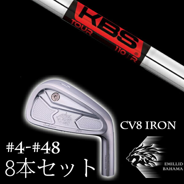 Iron - 8本セット カスタムクラブ エミリッドバハマ カールヴィンソン CV8アイアン #4-#48 KBS TOUR ツアー EMILLID BAHAMA