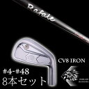 8本セット カスタムクラブ エミリッドバハマ カールヴィンソン CV8アイアン #4-#48 ラファール Rafale i-65 ネクストゴルフ EMILLID...