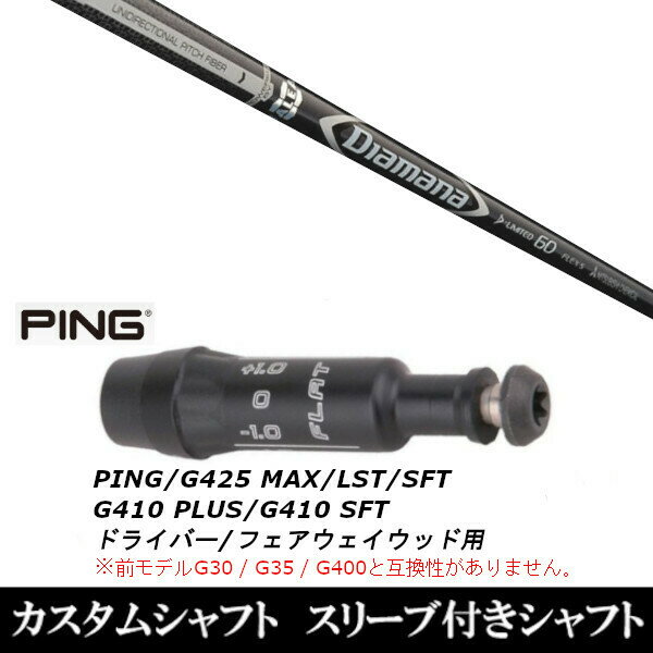 楽天市場】ピンg425 fw ディアマナ dの通販 楽天市場】ピンg425 fw ディアマナ dの通販