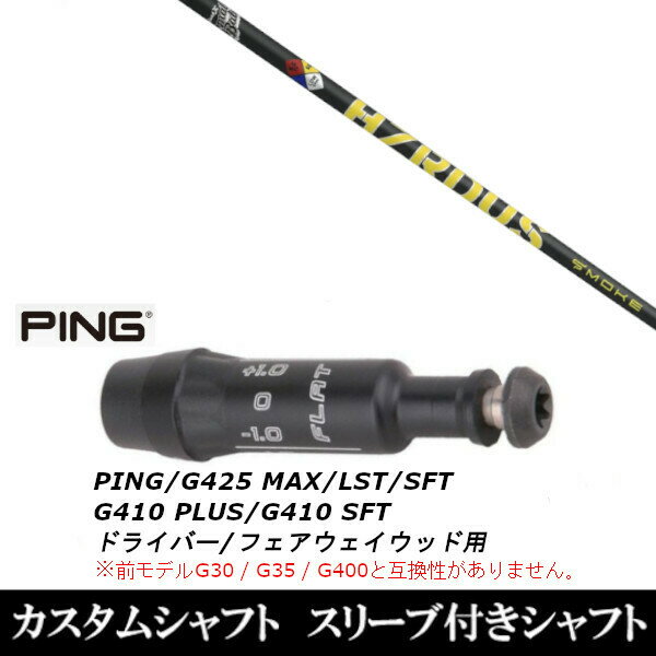 楽天市場】ping ドライバー シャフトxの通販 楽天市場】ping ドライバー シャフトxの通販