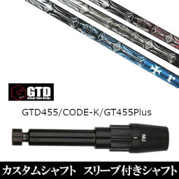 カスタムクラブ スリーブ付きシャフト トリプルエックス TRPX T-SERIES ジョージ タケイ デザイン George Takei Design GTDゴルフBlackIce 455Plus2 Angel-C 455α用