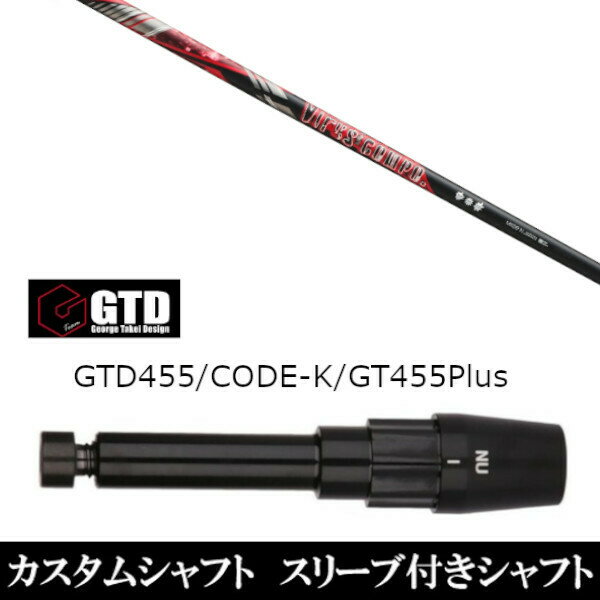 カスタムクラブ スリーブ付きシャフト グラヴィティ Virus compo ウイルスコンポ ...