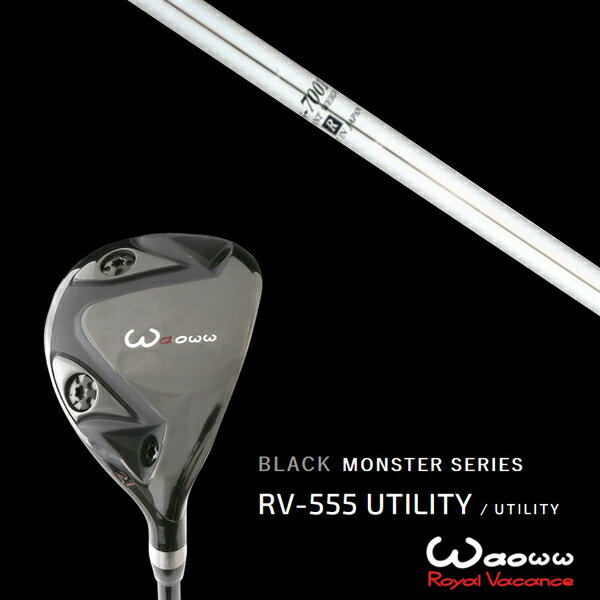 カスタムクラブ ワオ Waoww RV-555 ブラックモンスターシリーズ ユーティリティー K's-7001 ケーズ7001 島田ゴルフ製作所 ヘッドカバー付き