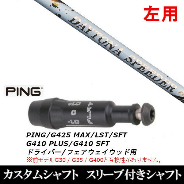 楽天市場】ping g425 fw スピーダーの通販 楽天市場】ping g425 fw スピーダーの通販