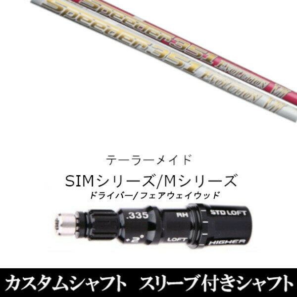 楽天市場】スピーダー エボリューション7 テーラーメイドの通販 楽天市場】スピーダー エボリューション7 テーラーメイドの通販
