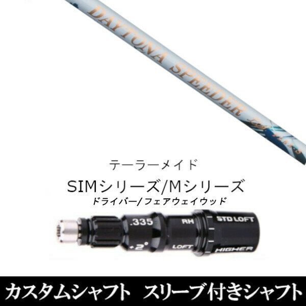 楽天市場】フジクラ デイトナ スピーダーl sの通販 楽天市場】フジクラ デイトナ スピーダーl sの通販