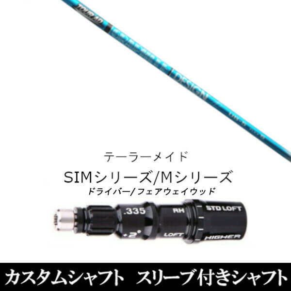 楽天市場】シャフト ツアーad mdの通販 楽天市場】シャフト ツアーad mdの通販