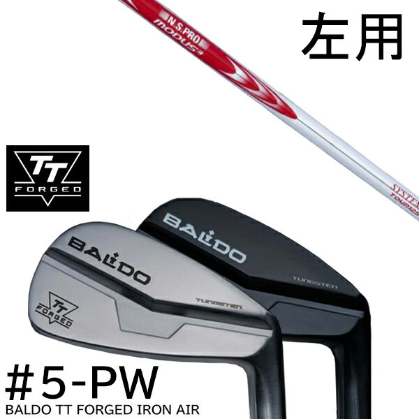 BALDO TT FORGED IRON AIR TOUR SATIN&TOUR BLACK SPEC 番手 #5/#6/#7/#8/#9/PW/GW ロフト角 24°/27°/30°/34°/38°/42°/47° ライ角 60.5°/61.0°/61.5°/62.0°/62.5°/63.0°/63.5° F.P 4.0mm/4.0mm/4.0mm/4.0mm/4.1mm/4.1mm/4.1mm 重量 254g/261g/268g/275g/282g/289g/296g ●素材製法● 【TOUR SATIN】 BODY : S20C軟鉄精密鍛造製法 FACE : ニッケルクロムモリブデン鋼鍛造製法 インナータングステン、軽量フォーム マシンカットスコアライン マイクロレーザーミーリング加工 【TOUR BLACK】 BODY : S20C軟鉄精密鍛造製法 FACE : ニッケルクロムモリブデン鋼鍛造製法 インナータングステン、軽量フォーム マシンカットスコアライン マイクロレーザーミーリング加工 ［セット価格］ #5-PW：198,000円（税込） ［単品価格］ #GW：33,000円（税込） ※レフティーモデル設定あり