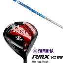 YAMAHA RMX VD59/ヤマハ リミックス VD59/ドライバー/ファイヤーエクスプレス Fire Express RR-B シャフト/ヘッドカバー付 理想のスクエアインパクトと高い直進安定性をすべての人に。 YAMAHA RMX VD59 DRIVERヤマハ リミックス ブイディー59 ドライバーHEAD/SPECモデル名称　RMX VD59ロフト角(°)　9.5(±1)/10.5(±1)ライ角(°)　59(59.75、60.5)横慣性モーメント(g・cm2)　5,820構造　6-4チタンCNC精密加工フェース　　　811チタン精密鋳造ボディ　　　カーボンクラウン　　　こちらの商品はオーダーメイドとなります。ご注文確定後お客様のご要望に応じてカスタムいたします。ご注文から発送まで10日前後かかる場合がございます。予め、ご了承願います。またメーカー欠品等により、ご注文をキャンセルさせていただくことが稀にございます。予めご了承願います。　　　　　　　　　　　　　　　 5