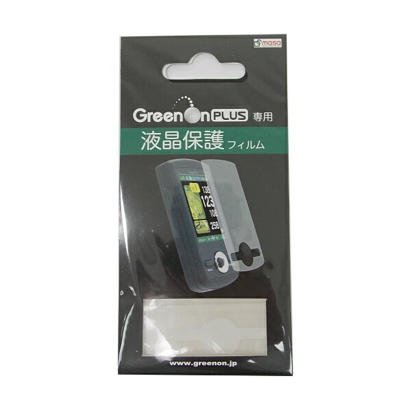 【ネコポス送料無料】 GreenOn PLUS/PLUS2　グリーンオンプラス/プラスツー 兼用 液 ...