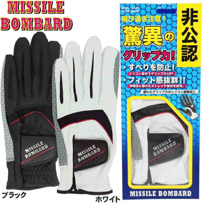 ڥ᡼ȯġ Missile Bombard ߥܥС ǧ ե MBGL-3401