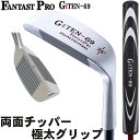 ファンタストプロ GiTEN-69 両面チッパー 極太グリップ装着モデル ギテン69
