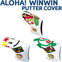 楽天ゴルフアトラスWINWIN STYLE　ウィンウィンスタイル　ALOHA! WINWIN パターカバー ピンタイプ　　