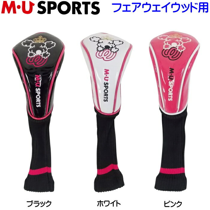 M・U SPORTS　MUスポーツ　703V3900 フェアウェイウッド用ヘッドカバー