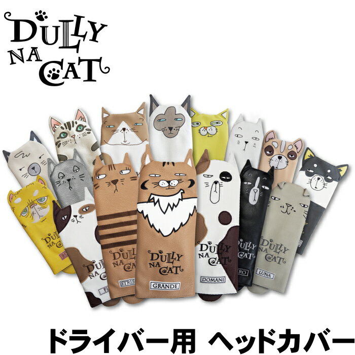 DULLY NA CAT　ダリーナキャット　ドラ