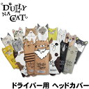 DULLY NA CAT ダリーナキャット ドライバー用 ヘッドカバー