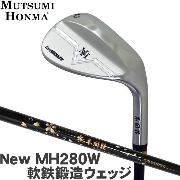 MUTSUMI HONMA ムツミ ホンマ 本間睦 New MH280W 軟鉄鍛造ウェッジ