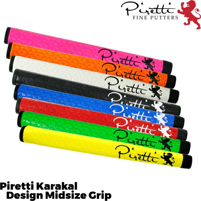 Piretti ピレッティ KARAKAL デザイン パターグリップ　ミッドサイズ　日本正規品 　