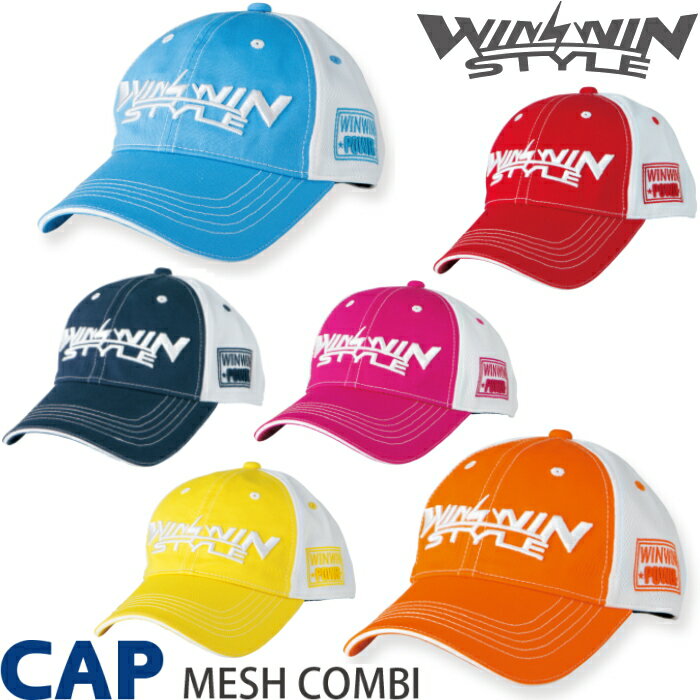 【郵便発送可】 WINWIN STYLE　ウィンウィンスタイル　キャップ　MESH COMBI 　WINWIN STYLE ロゴ入　　