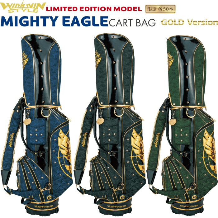 楽天ゴルフアトラスWINWIN STYLE　ウィンウィンスタイル　MIGHTY EAGLE　LIMITED EDITION　カートバッグ/キャディバッグ　GOLD Version　