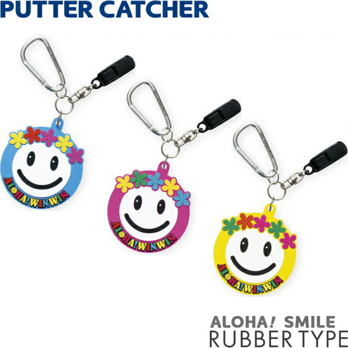  WINWIN STYLE ウィンウィン　PUTTER CATCHER　パターキャッチャー　ALOHA! SMILE　ラバータイプ　　　