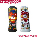 CRAZY GOGO クレイジーゴーゴー フェアウェイウッド用ヘッドカバー CGG-FW0001